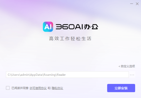 360AI办公 第4张图