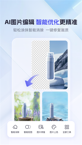 360AI办公APP