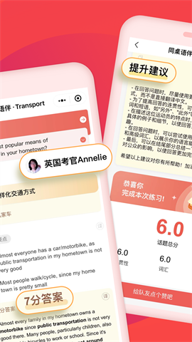 同桌语伴 第2张图