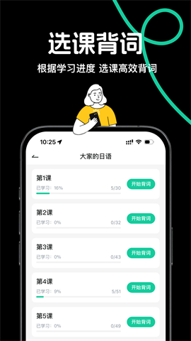日语岛 第2张图