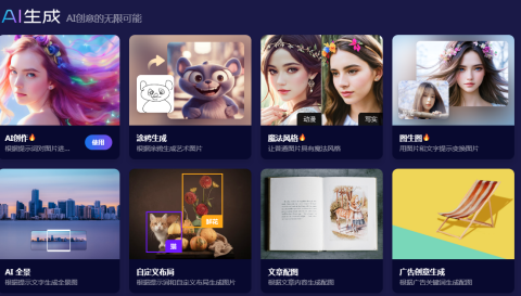 360AI办公 第2张图