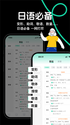 日语岛 第3张图