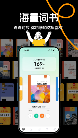 日语岛APP