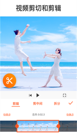 youcut视频剪辑APP