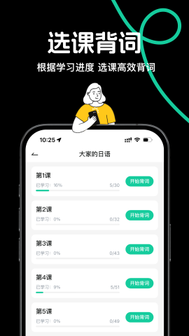 日语岛APP