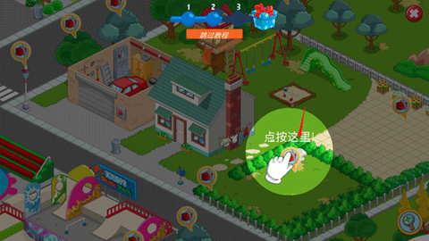 我的城镇探索 第4张图