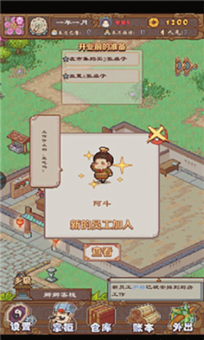 煮酒论英雄 第3张图