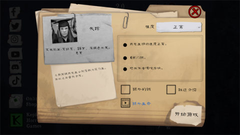 屠夫先生 第2张图