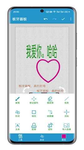 板牙画板 第1张图