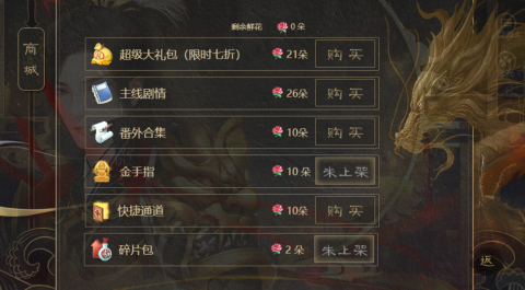 江山志之珍珑局游戏