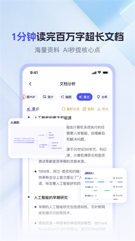 360AI办公APP