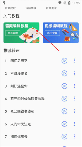 视频裁剪 第2张图