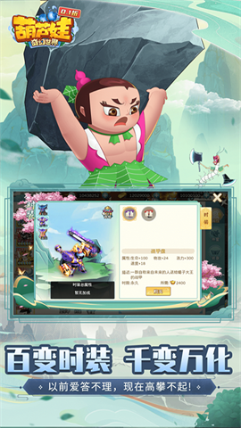 葫芦娃奇幻世界游戏