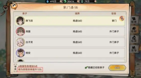 最强祖师 第7张图