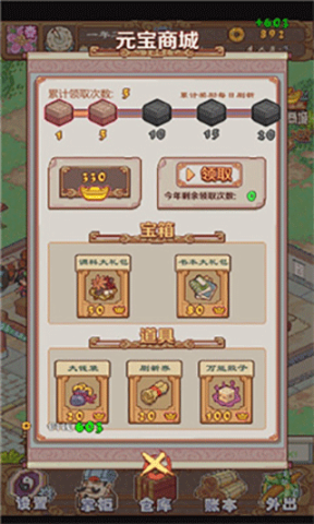 煮酒论英雄 第1张图