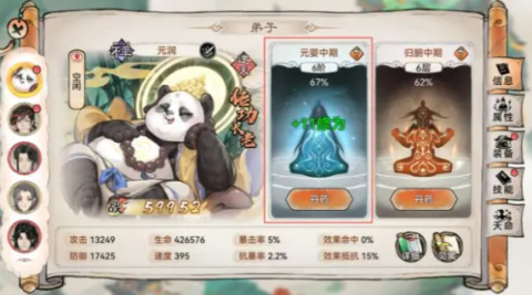 最强祖师 第1张图