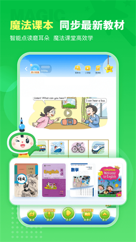 沪学习APP