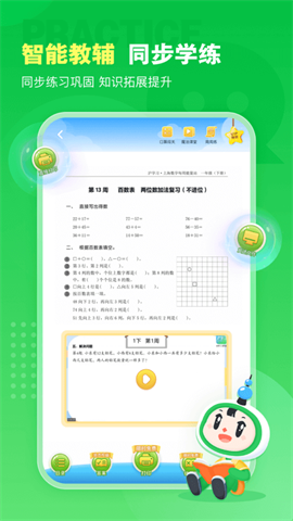 沪学习APP