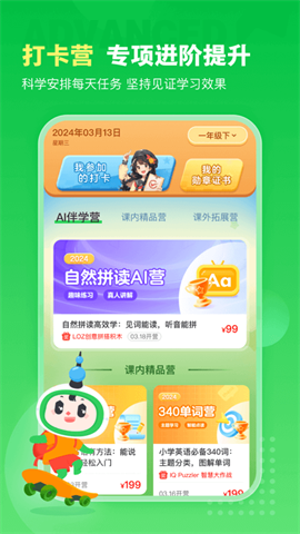 沪学习APP