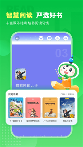 沪学习APP