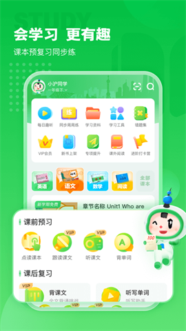 沪学习APP