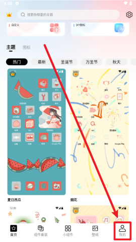 爱北极星百变图标（MyICON） 第2张图