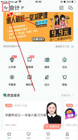 会计随身学 第1张图
