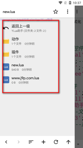 YLua布局助手 第3张图