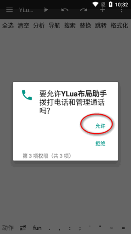 YLua布局助手 第1张图