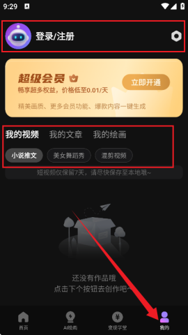 抖影混剪 第3张图