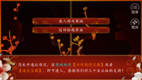 后宫三千人原版 第3张图