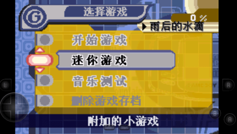 星之卡比梦之泉蒂拉克丝 第11张图