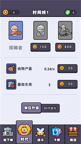 勇闯地城 第2张图