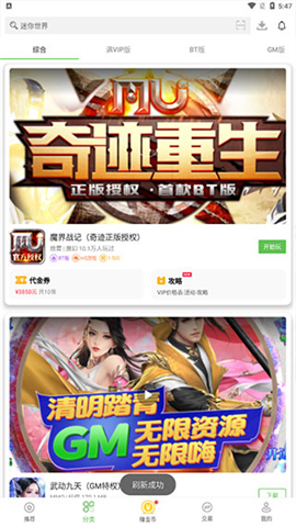 3373游戏盒 第4张图