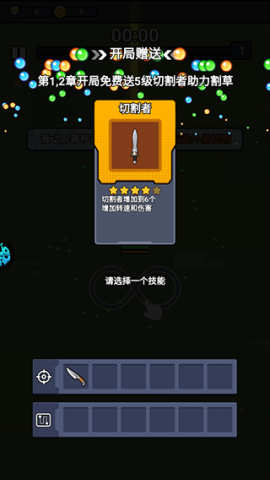 佣兵突击队 第1张图