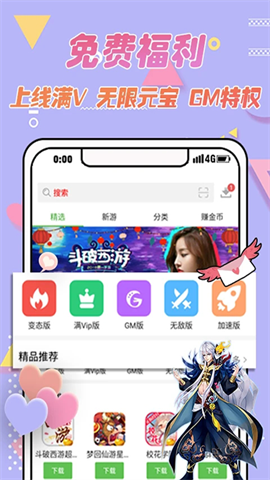 3373游戏盒APP