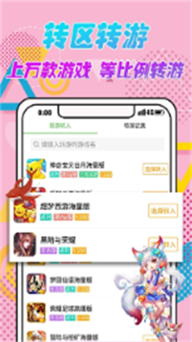 3373游戏盒APP