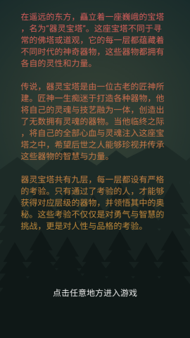 小妖挂机 第2张图