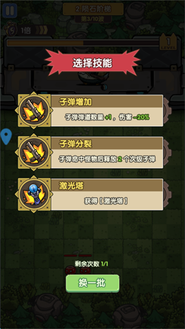冒险大当家 第3张图