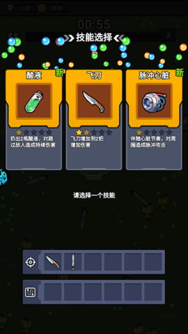 佣兵突击队 第4张图