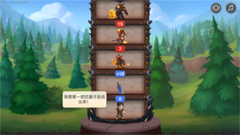 勇士争霸赤胆联盟 第3张图