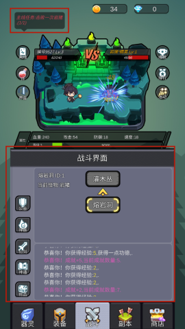 小妖挂机 第4张图