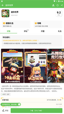 3373游戏盒 第3张图