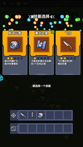 佣兵突击队 第5张图
