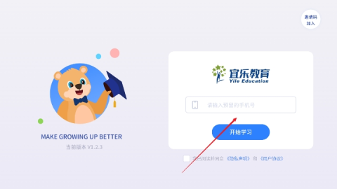 宜乐教育 第2张图