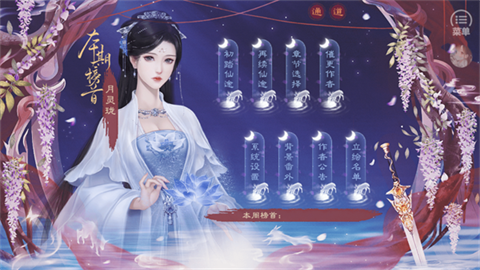 诸天仙途 第1张图