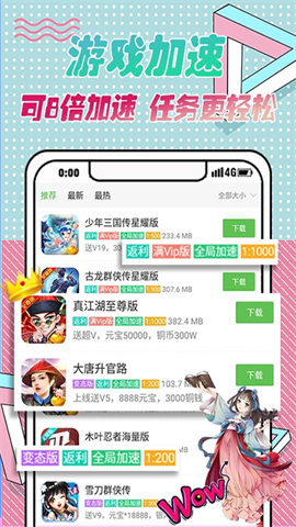 3373游戏盒APP