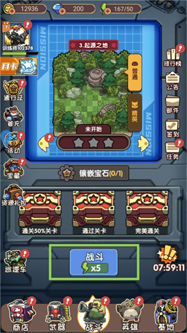 冒险大当家 第1张图