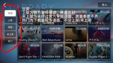 Phira音游 第2张图