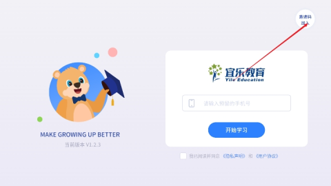 宜乐教育 第3张图